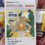 霓凈思（Neogence）Neogence霓凈思超爆水清爽保濕補水面膜5片裝 即可拍無(wú)暇5片