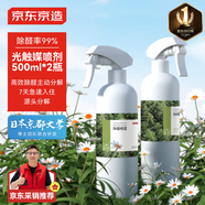 京東京造 凈醛空間光觸媒除甲醛噴劑 去除甲醛清除劑噴劑新房500ml*2瓶