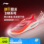 李寧飛電5 Challenger丨跑鞋男鞋全掌碳板beng絲輕量透氣競速比賽鞋 熒光果紅-7 41