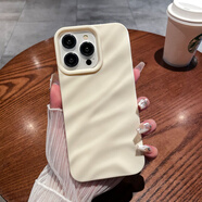 實色波浪紋立體褶皺保護套適用iphone16promax蘋果5432XR78手機殼 米白色 iPhone15ProMax