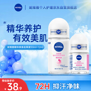 妮維雅（NIVEA）【孫穎莎同款】女士止汗露爽身抑汗香體液套裝62ml（50ml+12ml）