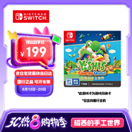 Nintendo Switch任天堂 switch游戲卡僅支持國(guó)行主機(jī)《耀西的手工世界》游戲兌換卡 任天堂switch游戲卡 游戲軟件