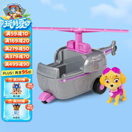 汪汪隊立大功（PAW PATROL）巡邏隊生日禮物男孩女孩兒童玩具車大救援系列-救援直升機+天天