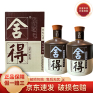 舍得酒 品味舍得 小酒版 新版帶外盒 52度 濃香型白酒 250mL 2瓶 2018年產(chǎn)