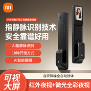 小米（MI）智能門鎖2指靜脈增強版 指紋指靜脈貓眼可視密碼鎖智能門鎖 小米智能門鎖2指靜脈增強版 無規(guī)格