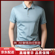 GUYNVERINOTRV品牌男士短袖男夏季液氨絲光棉polo衫商務(wù)體恤翻領(lǐng)純棉 淺蘭色 淺蘭色 S
