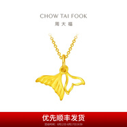 周大福美人魚尾魚生有你黃金吊墜女首飾(工費:120計價)EOF262 足金 約1.15g