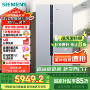 西門子（SIEMENS）569升對開門冰箱T型三門家用冰箱大容量零度保鮮混冷無霜三循環(huán)家電國家補(bǔ)貼以舊換新銀KA96FA19TI
