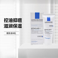 理膚泉（LA ROCHE-POSAY）新品H乳清痘凈膚特潤舒護乳40ml祛痘控油保濕平衡乳液面霜七夕