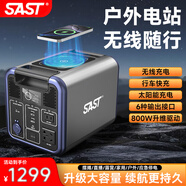 SAST【3C認證】快充移動(dòng)戶(hù)外電源220V800W大功率自駕露營(yíng)停電應急備用筆記本充電寶大容量電池