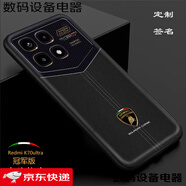 全適用版蘭博基尼手機殼蘭博基尼限定版手機殼 限定跑車(chē)4皮紋殼 紅米K70Pro