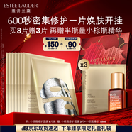 雅詩蘭黛小棕瓶雙層面膜8片密集修護(hù)化妝品禮盒護(hù)膚品套裝七夕情人節(jié)禮物