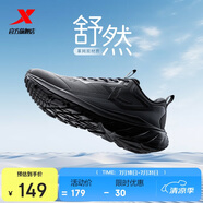 特步舒然跑步鞋運(yùn)動(dòng)鞋2025夏季輕便緩震男子革面防潑水跑鞋黑色鞋子