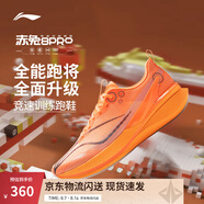 李寧赤兔8 PRO 跑步鞋男鞋25新款透氣網(wǎng)面beng輕彈中考體測跳繩運動(dòng)鞋 熒光蜜瓜橙-14 46