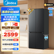 美的（Midea）真香系列60cm薄501十字四開門一級變頻風冷無霜國家補貼以舊換新家用大容量電冰箱BCD-501WSPM(Q)