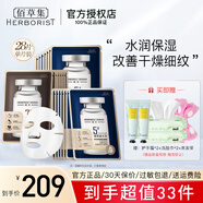 佰草集面膜 補(bǔ)水保濕典萃玻尿酸水潤(rùn)提亮膚色緊致抗皺 學(xué)生男女護(hù)膚品 【水潤(rùn)+凝時(shí)】到手28片