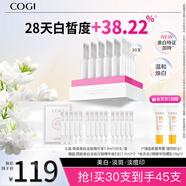 高姿 美白淡斑小白管次拋精華液溫和煥白改善暗沉淡化痘印1.2ml*30支