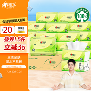 心相印抽紙【肖戰(zhàn)同款】茶語絲享 3層110抽*24包真S碼 紙巾（整箱銷售）