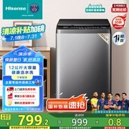 海信（Hisense）波輪洗衣機(jī)全自動(dòng) 12公斤升級(jí)大容量波輪 健康活水洗 除菌螨一級(jí)能效 HB120DC36 以舊換新國家補(bǔ)貼