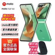 摩托羅拉moto razr 60 第六代折疊屏手機 60萬次折疊認證 康寧防護 濕手觸控 冰淇淋綠 12+256