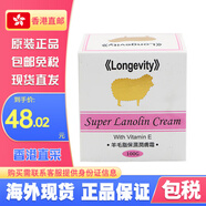 萬(wàn)寧（mannings）香港直郵新西蘭Longevity羊毛脂保濕潤膚霜維E滋潤保濕面霜100g 羊毛脂保濕潤膚霜100g*盒