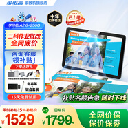 步步高A2 6+256G 【國家補貼】學(xué)習(xí)平板 學(xué)生平板 早教機 X2學(xué)習(xí)機平板小學(xué)到高中課程同步 兒童點讀機 A2（6+2）+256G【貝母白】