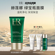 赫蓮娜HR綠寶瓶凈化修護(hù)面膜禮盒補(bǔ)水保濕提亮膚色護(hù)膚品生日禮物送女友 綠寶瓶修護(hù)面膜 100ml