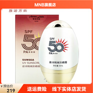 森林雅舍【官方】森林雅舍院線晨詩(shī)護(hù)膚品高保濕補(bǔ)水雪膚亮顏酵母修復(fù)系 晨詩(shī)隔離防曬霜SPF50+ 30ml