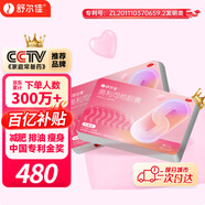 舒爾佳 奧利司他膠囊120mg*144粒 減脂減重 減肥藥 塑身排油瘦身 治療肥胖