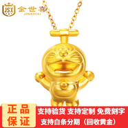 金世喜珠寶 999足金 3D硬足金吊墜 時(shí)尚哆啦A夢小叮當(dāng)機(jī)器貓黃金首飾藍(lán)胖子竹蜻蜓項(xiàng)鏈吊墜 送女友 金重2.26g