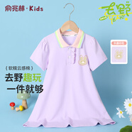 俞兆林（YUZHAOLIN）女童連衣裙女孩夏季兒童短袖Polo裙洋氣中大童淑女裙子