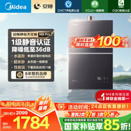 美的（Midea）【安睡M9Pro】16升燃氣熱水器天然氣家用 一級靜音零循環(huán)恒溫大水量【國家補貼15%】以舊換新