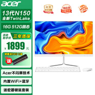 宏碁（acer）23.8英寸一體機臺式電腦整機高配支持DeepSeek辦公家用游戲 13代N150+16G+512G固態(tài)