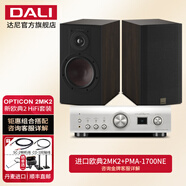 達尼（DALI） OPTICON 2 MKII新歐典2mk2高保真書架無源音響丹麥進口家用音箱 PMA1700NE+歐典2MK2(備注顏色)