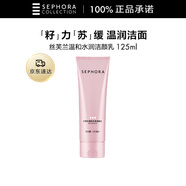 絲芙蘭溫和水潤(rùn)潔顏乳 125ml