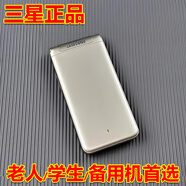 三星Galaxy G1600翻蓋手機經(jīng)典懷舊學(xué)生備用便宜智能老年人手機正品 金色 移動(dòng)/聯(lián)通雙4G 官方標配