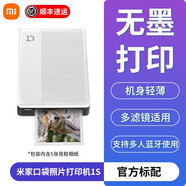 小米口袋照片打印機1S小型家用便攜智能高清拍立得迷你無(wú)墨熱敏大頭貼 小米口袋照片打印機1S+順豐 官方標配