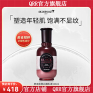 【官方店鋪】SKIN FOOD SINCE;1957【官方】YAH思親膚skin food酪 黑石榴瑩潤乳液150ml