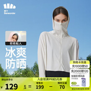 蕉下（beneunder）防曬衣女防紫外線夏季薄款防曬服女士披肩服短外套 霜奶白