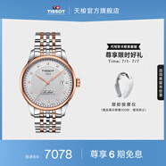 天梭（TISSOT）官旗  瑞士手表力洛克系列時(shí)尚自動(dòng)機(jī)械男表送男友畢業(yè)禮物 T006.407.22.036.01