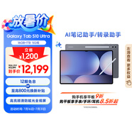 三星 Samsung S10 Ultra 14.6英寸平板電腦/AI智享學(xué)習(xí)辦公/防眩光全視屏/含S Pen 16G+1TB 鈦影灰5G