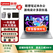 聯(lián)想（Thinkpad) 二手筆記本電腦14/15.6英寸輕薄商務(wù)辦公 i3 i5 游戲網(wǎng)課學(xué)習設計 i5/10代/16+512G/性能強勁高性能 聯(lián)想現貨速發(fā) 9成新