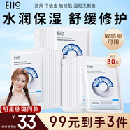 奕沃（EIIO）致潤水感快充補水面膜10片 3盒裝