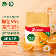 滴露（Dettol）香皂柑橘3塊 肥皂洗澡洗手皂抑菌沐浴洗臉 男士香皂女士?jī)和捎?
                                         title=