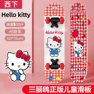 西下兒童滑板kitty貓雙翹6-12歲小學(xué)生入門初學(xué)者戶外運(yùn)動(dòng)玩具三麗鷗