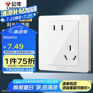 公牛（BULL）開關(guān)插座 G07系列 10A斜五孔插座86型插座面板 G07Z223AS 白色