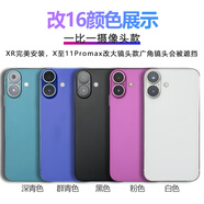 之宋適用蘋(píng)果XR/X/11改裝16后蓋XSMAX改16promax外觀(guān)11PM變15手機中框 [XR改16]顏色下單備注