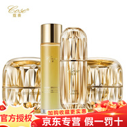 蔻賽旗艦正品植萃系列臻顏系列護(hù)膚品補(bǔ)水保濕修護(hù)滋養(yǎng)套裝 臻顏凝時(shí)抗衰套盒A