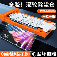 Tensam【滾輪除塵秒貼冰瓷膜】oppo一加手機(jī)陶瓷膜Realme手機(jī)膜OPPO1+無(wú)塵倉(cāng)秒貼定位神器全屏保護(hù)膜 oppoReno9/Pro/+ 【滾輪式】【秒貼除塵微晶陶瓷膜】防窺*2片裝