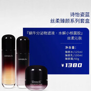 詩(shī)怡姿藍(lán)【官方】鋪盈潤(rùn)保濕系列護(hù)膚品套盒刮碼發(fā) 詩(shī)怡姿藍(lán)絲柔臻顏系列套盒